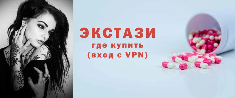 ЭКСТАЗИ VHQ  kraken ссылки  Харовск  даркнет клад  купить наркотики цена 