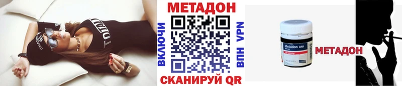 МЕТАДОН VHQ  Харовск 