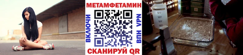 МЕТАМФЕТАМИН кристалл  Харовск 